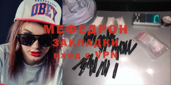 мефедрон Слюдянка