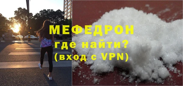 меф VHQ Красавино