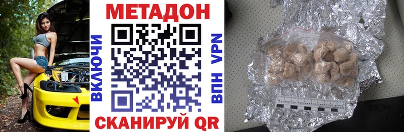 МЕТАДОН кристалл  Судак 